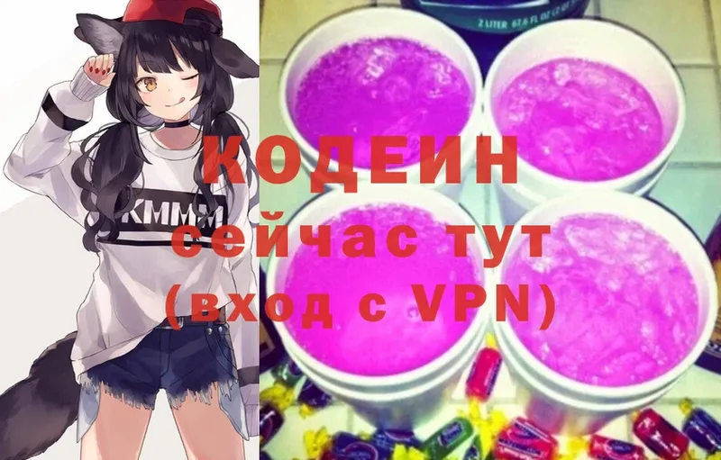 Кодеиновый сироп Lean Purple Drank  Пойковский 